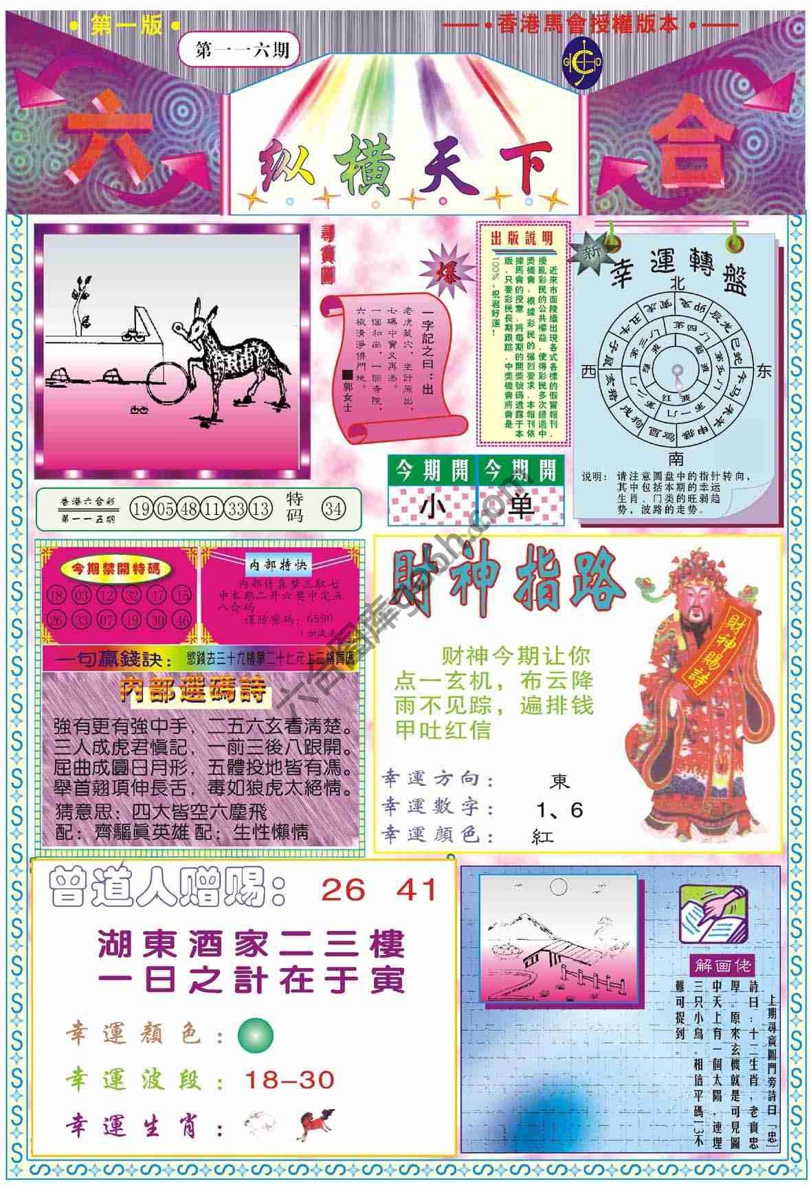 纵横天下