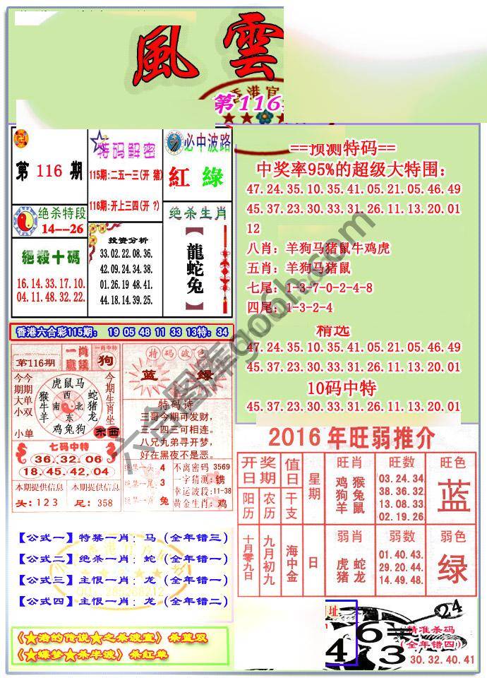 风云榜