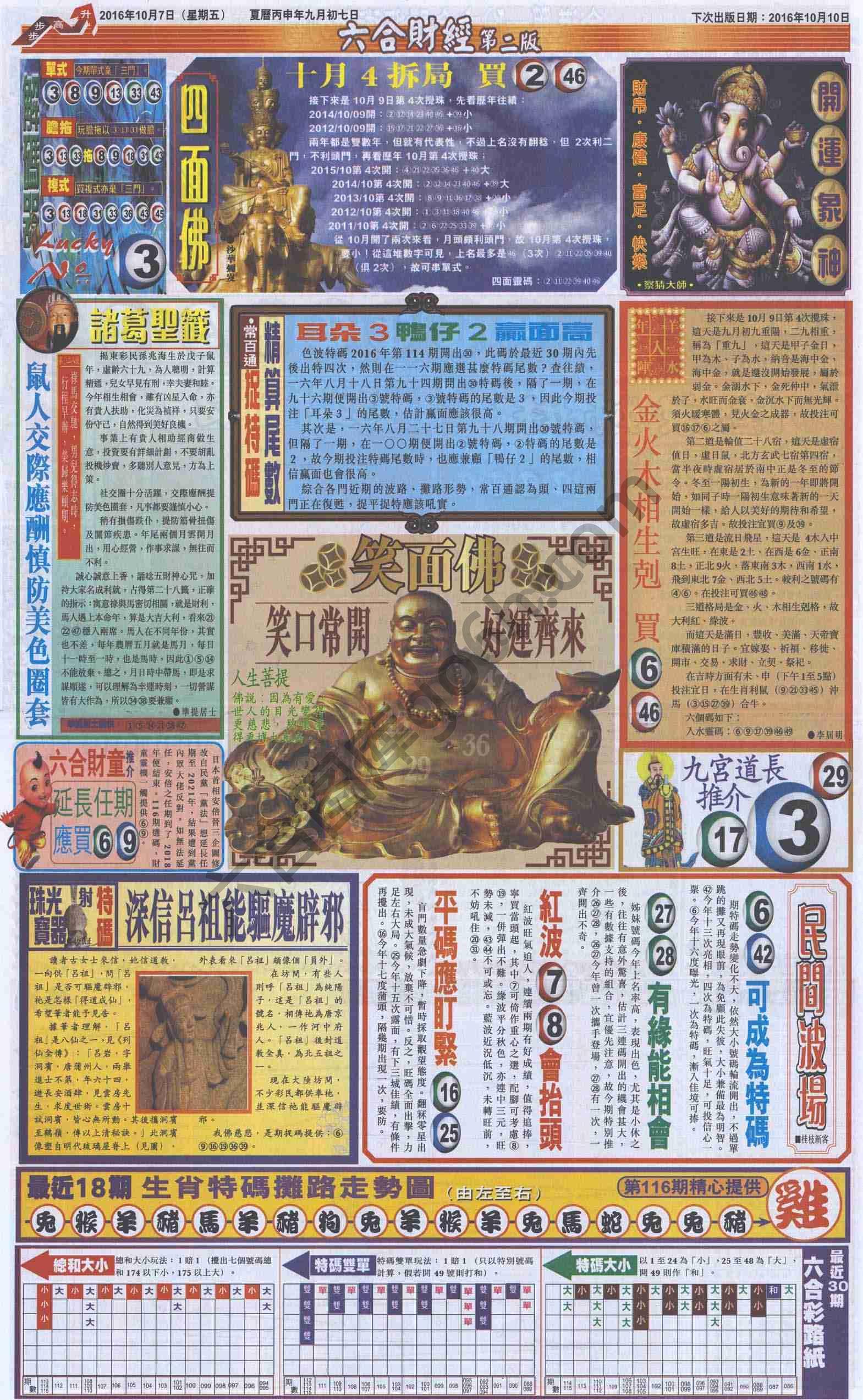 新六合财经