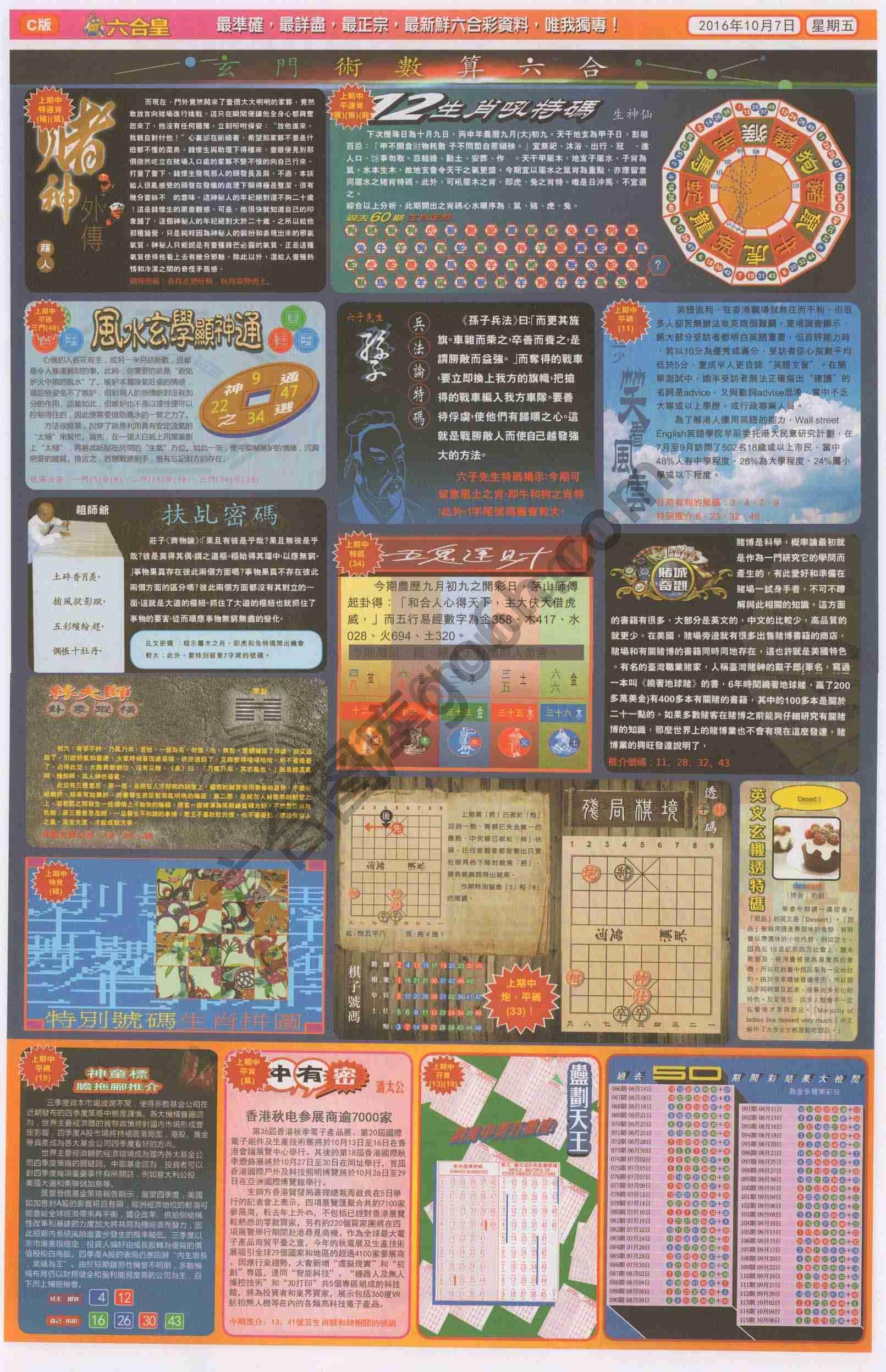六合皇