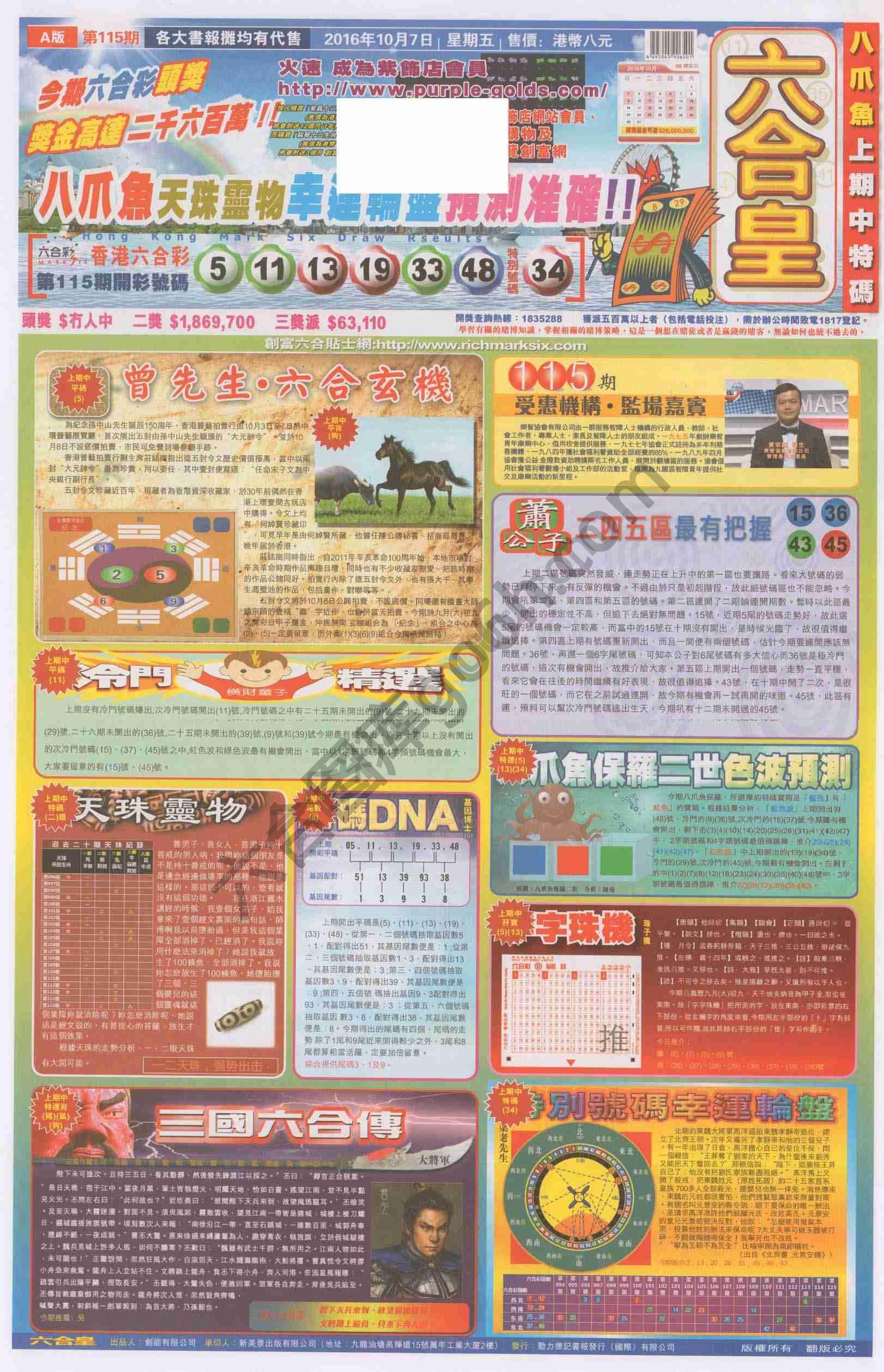 六合皇