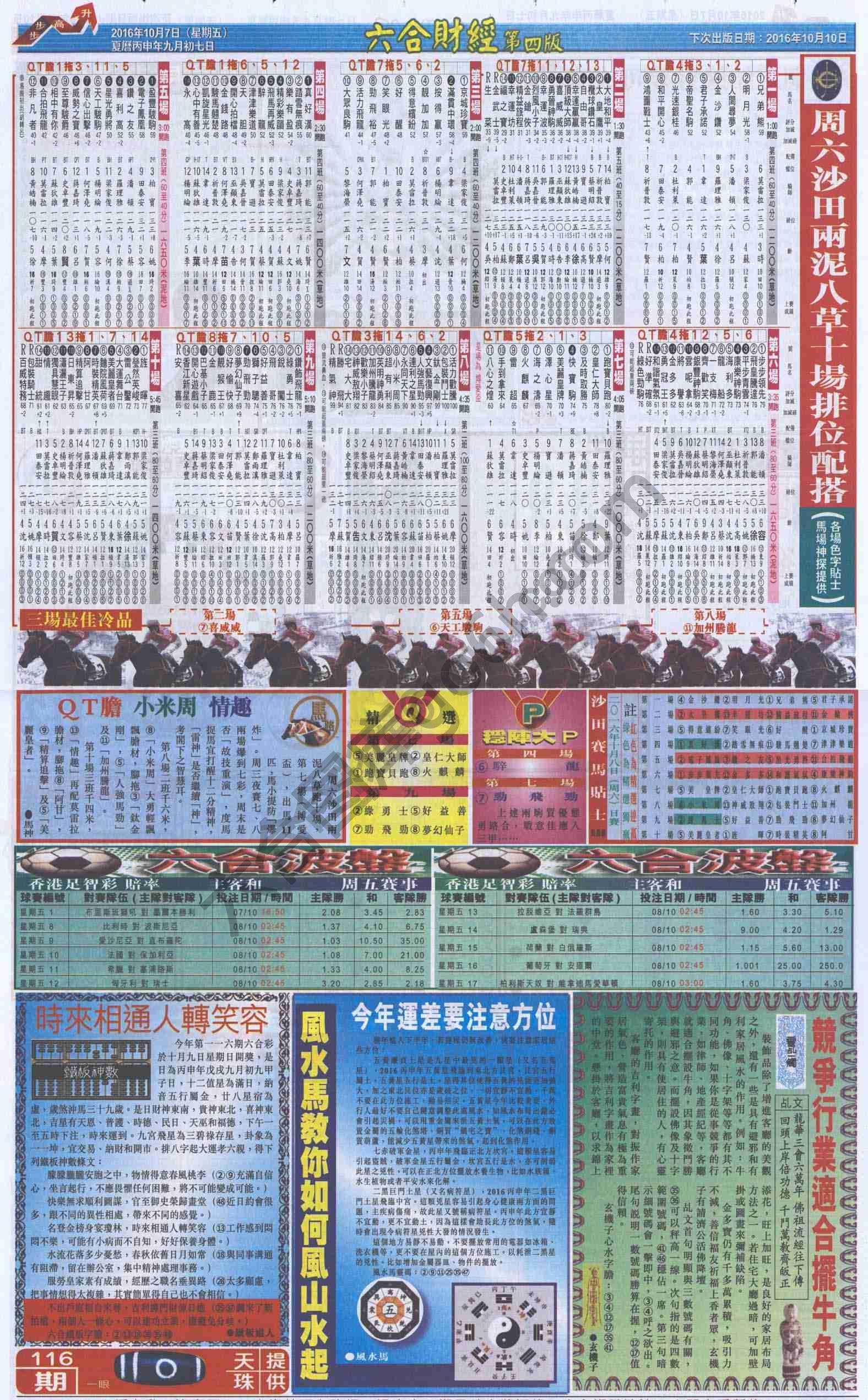 新六合财经