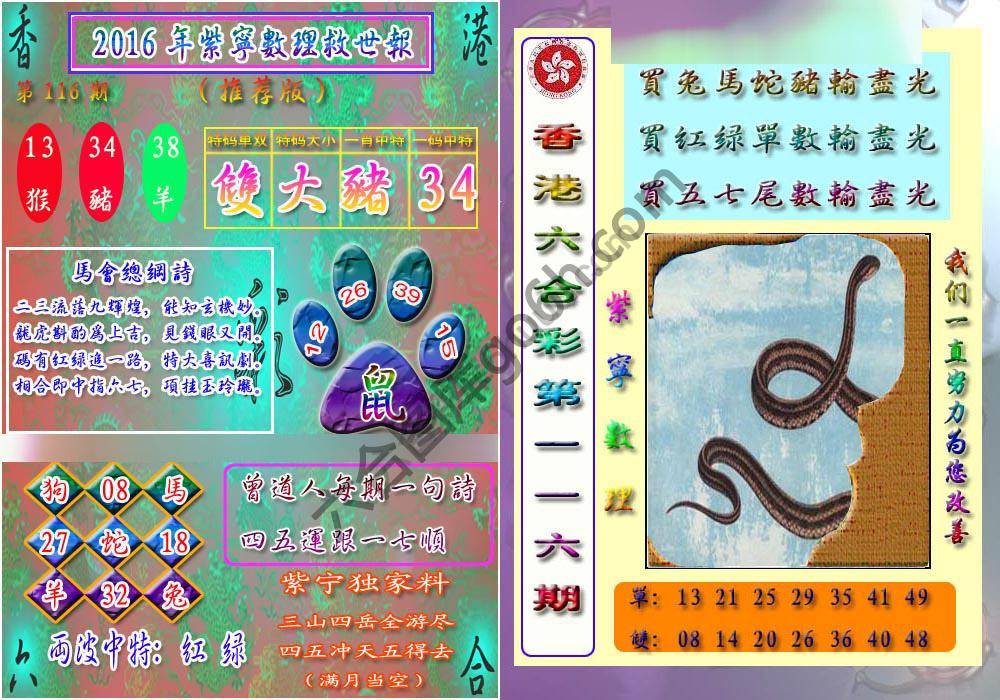 数理救世报