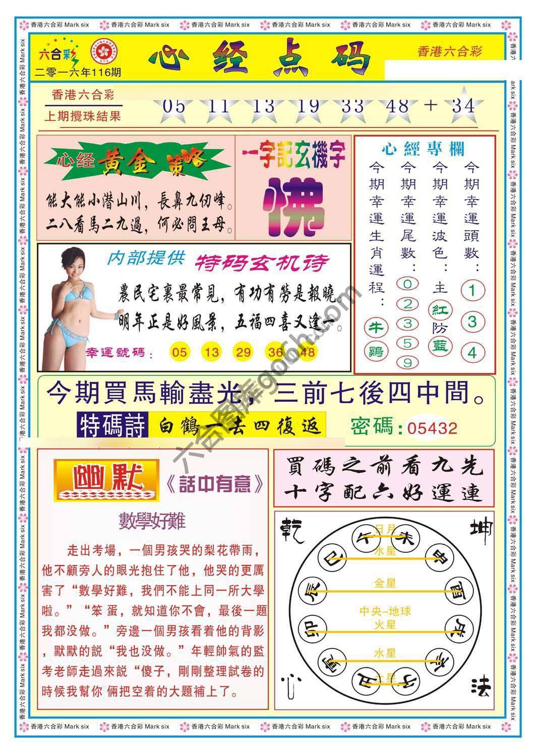 心经点码