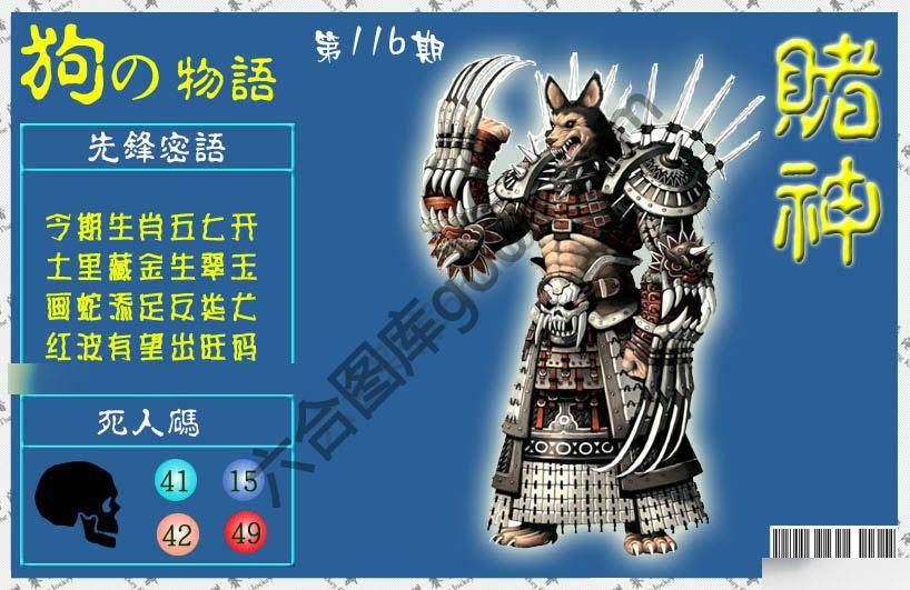 赌神狗报