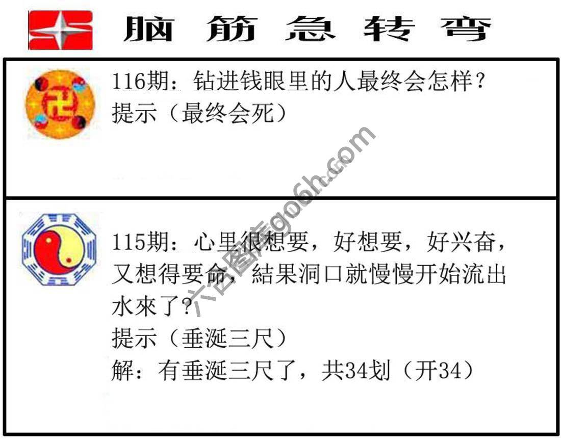 脑筋急转弯
