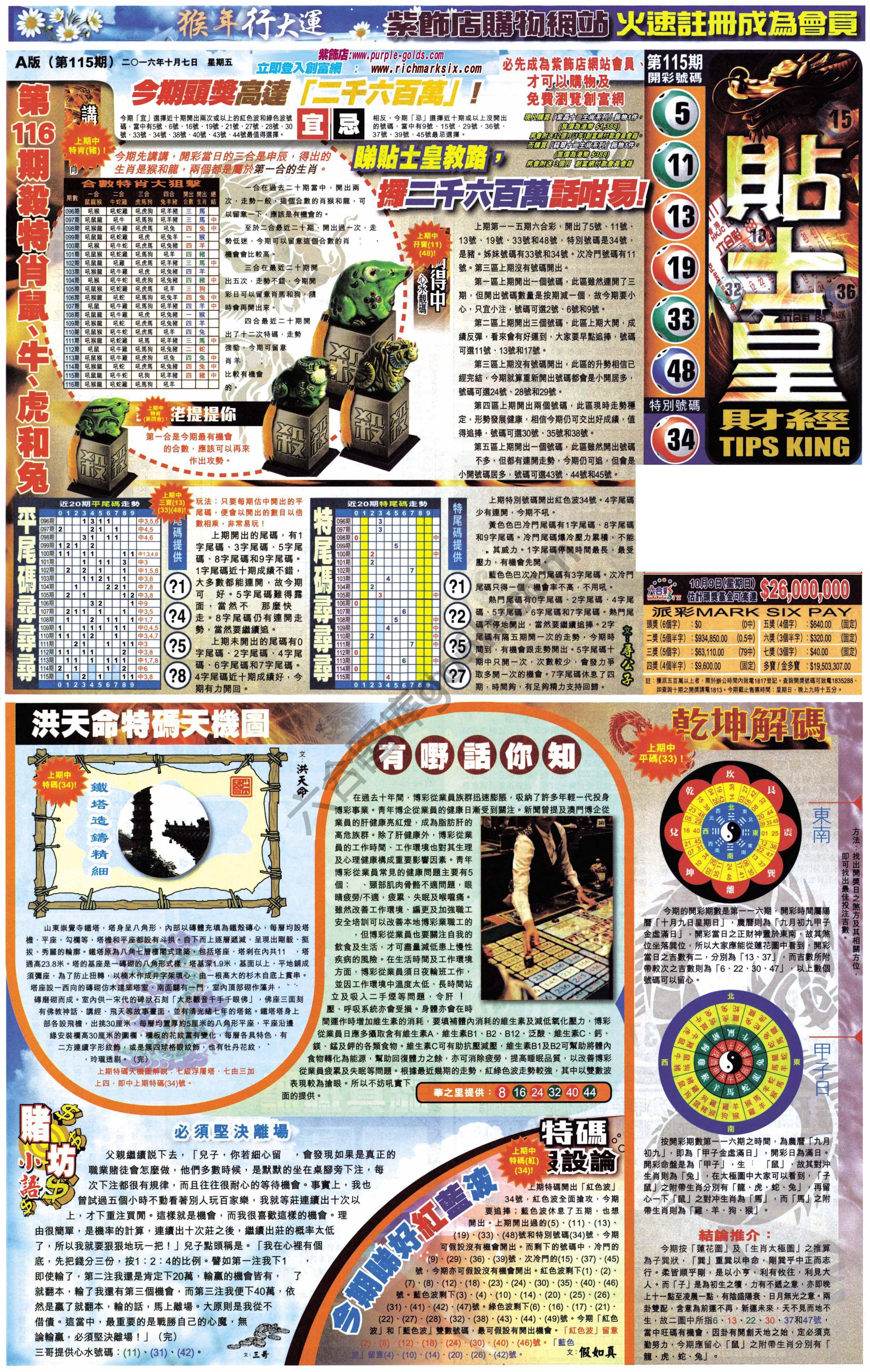 大版贴士皇