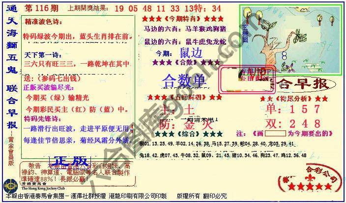 联合早报