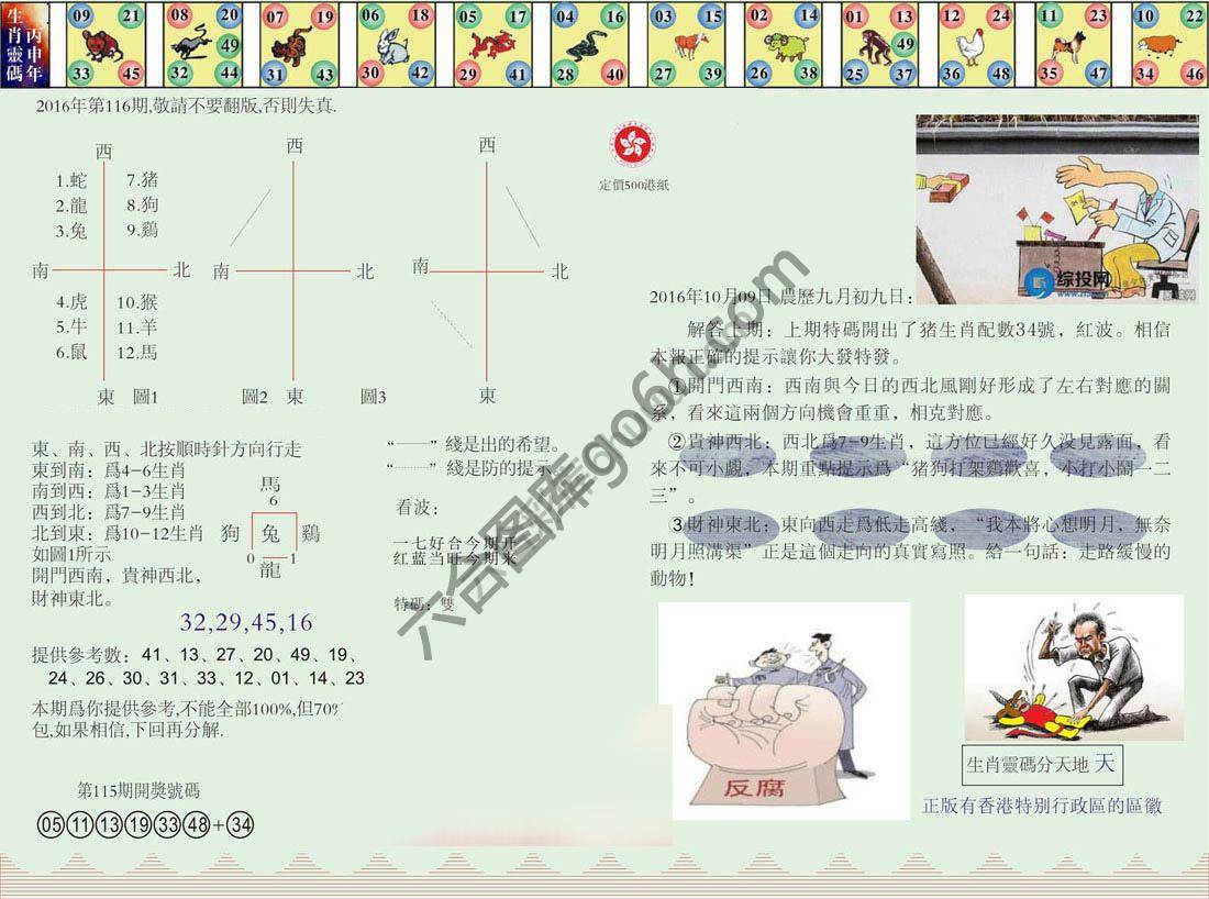 澳门足球报