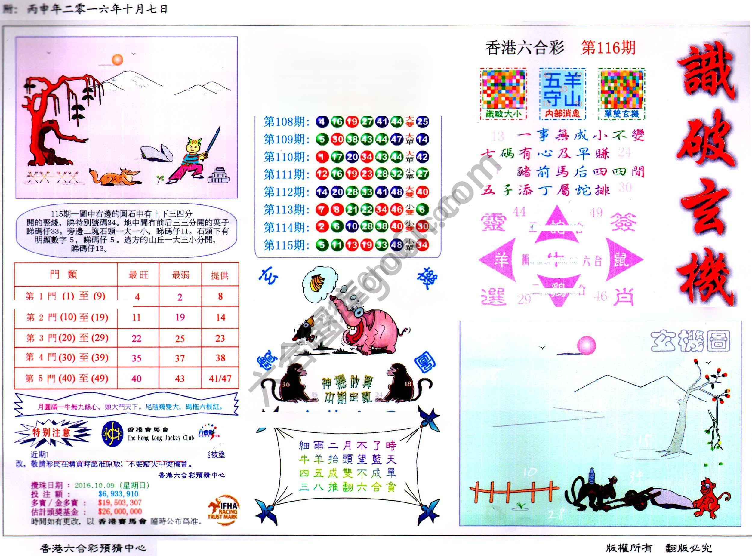省港旗兵