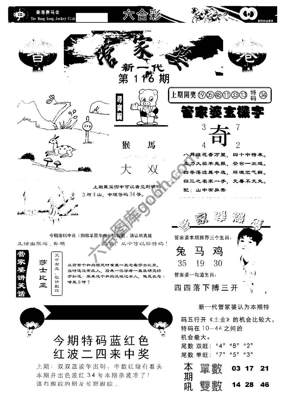 当天报