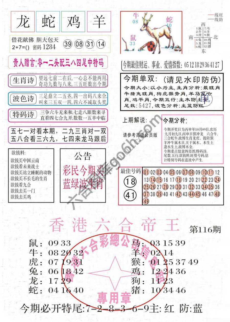 凤凰闲情