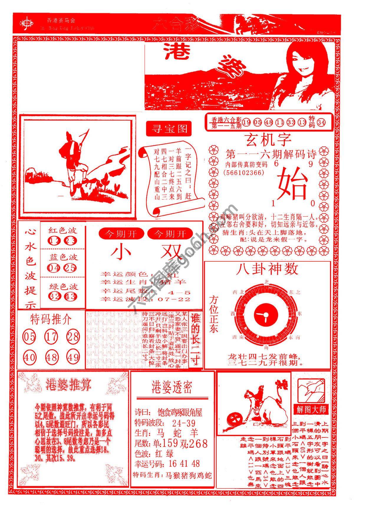 香港婆