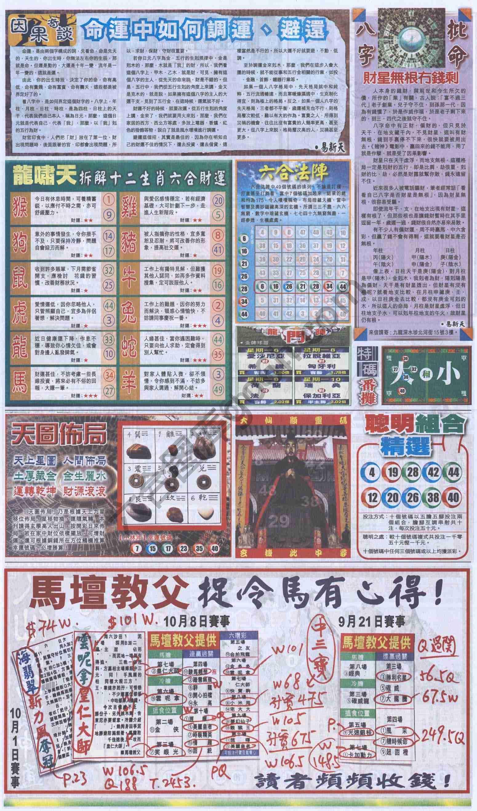 跑狗图