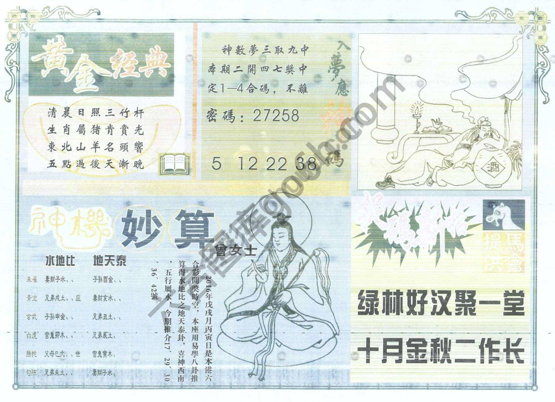 老版曾女士