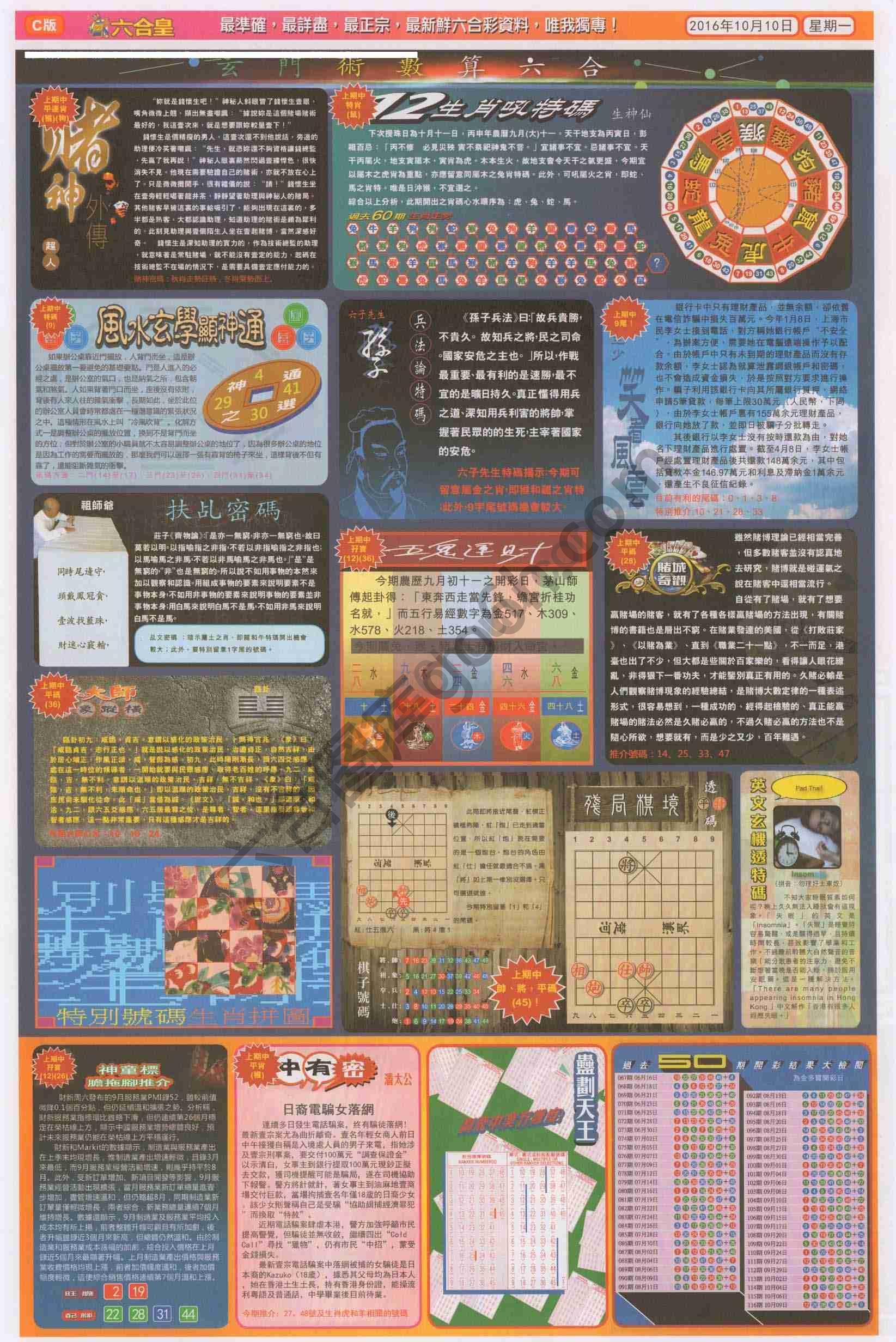 六合皇