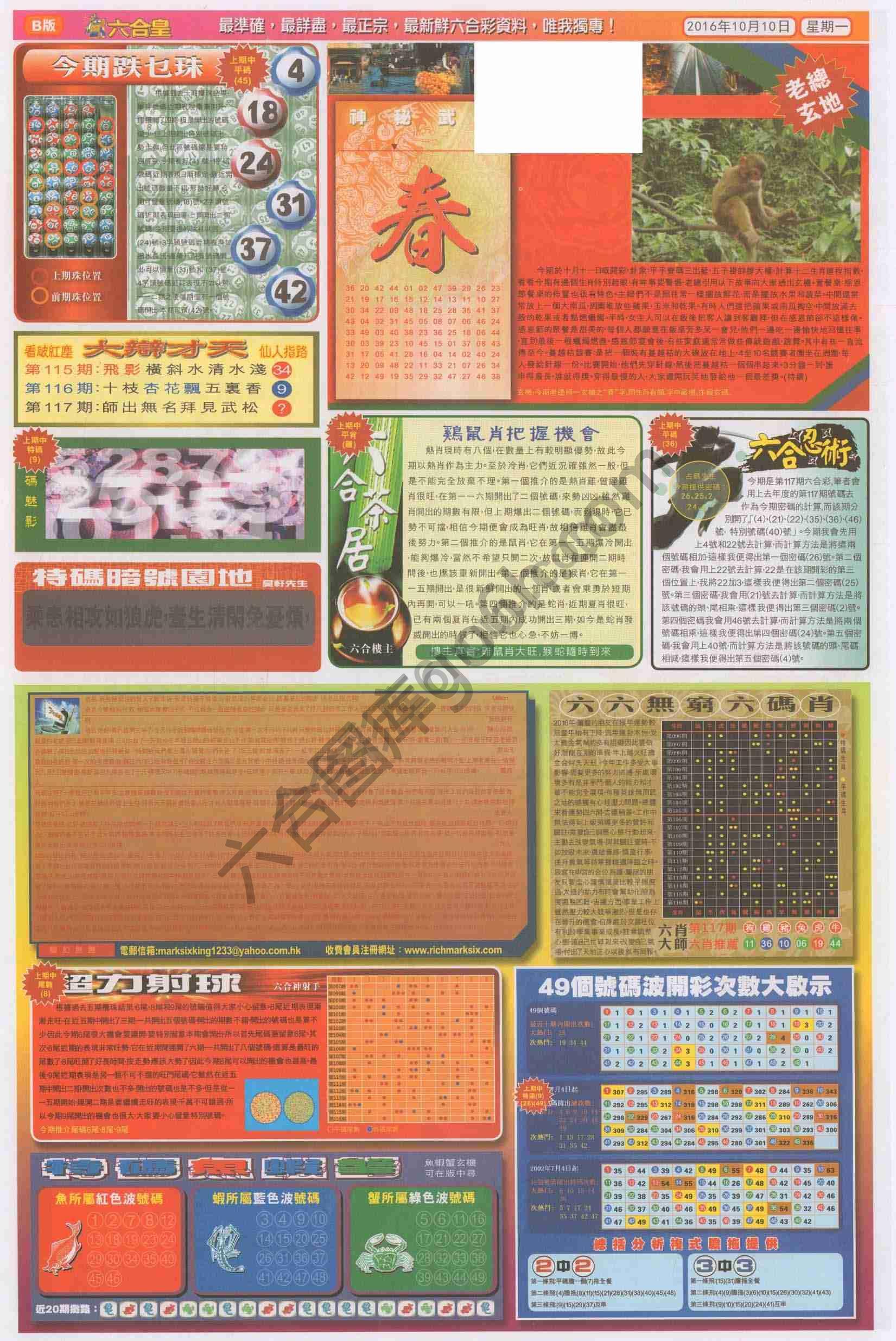 六合皇
