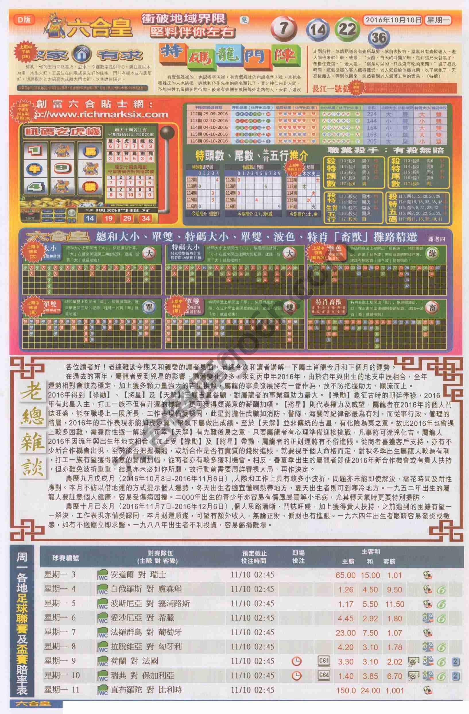 六合皇