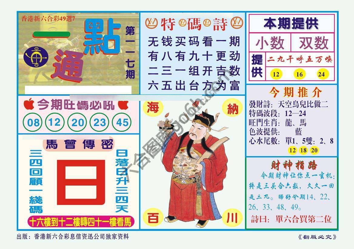 一点通