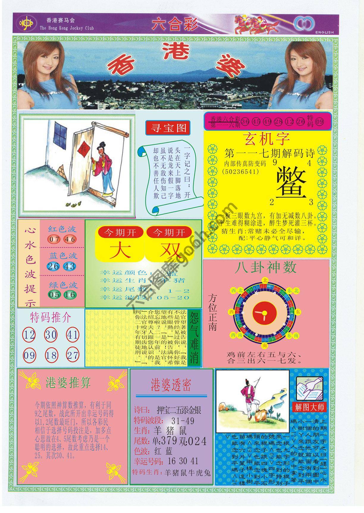 香港婆