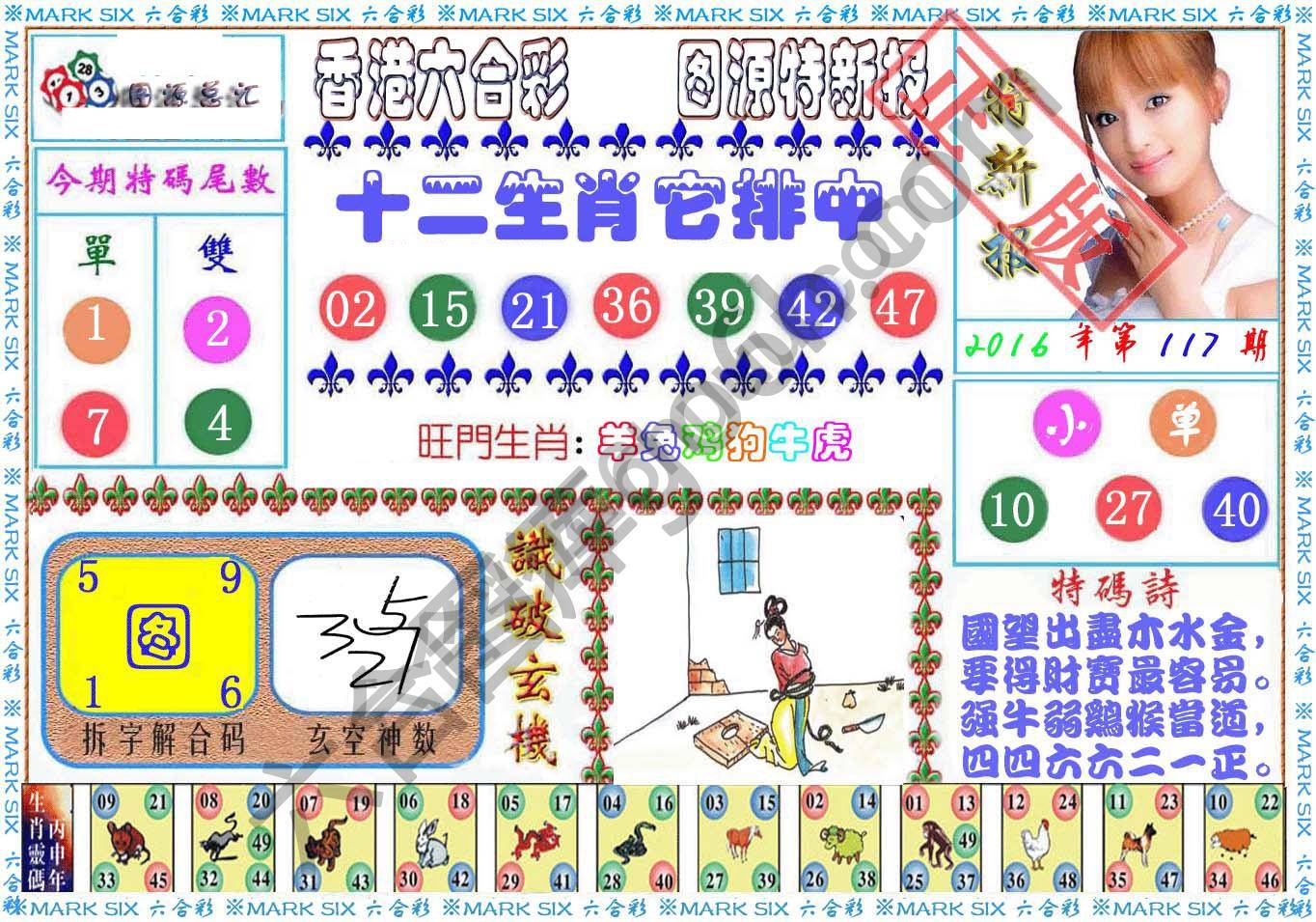 港版特新报