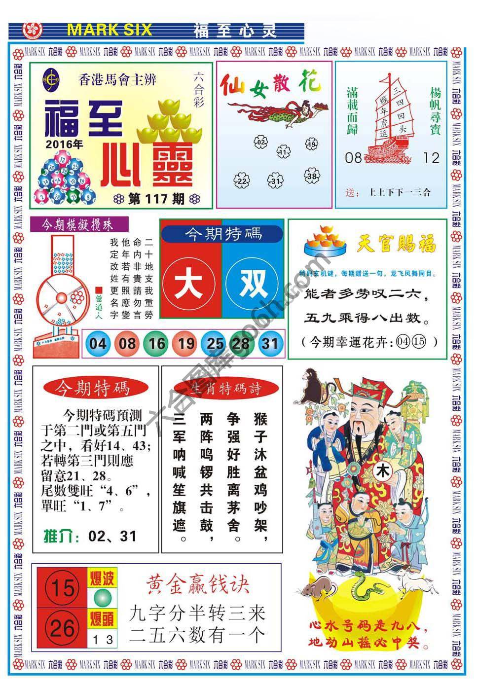 福至心灵