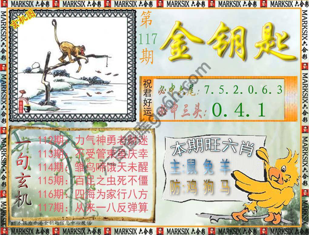 金钥匙