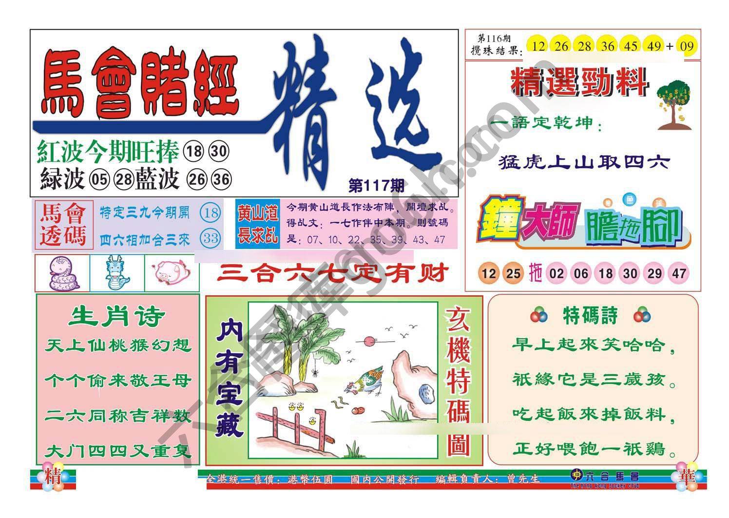 珠光宝气精华版