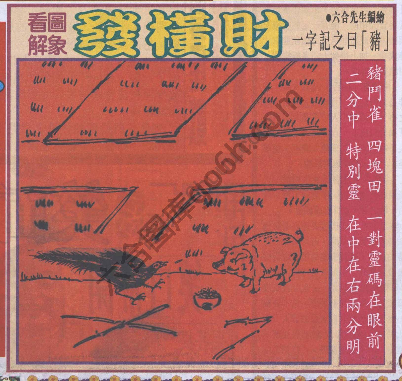 大财经