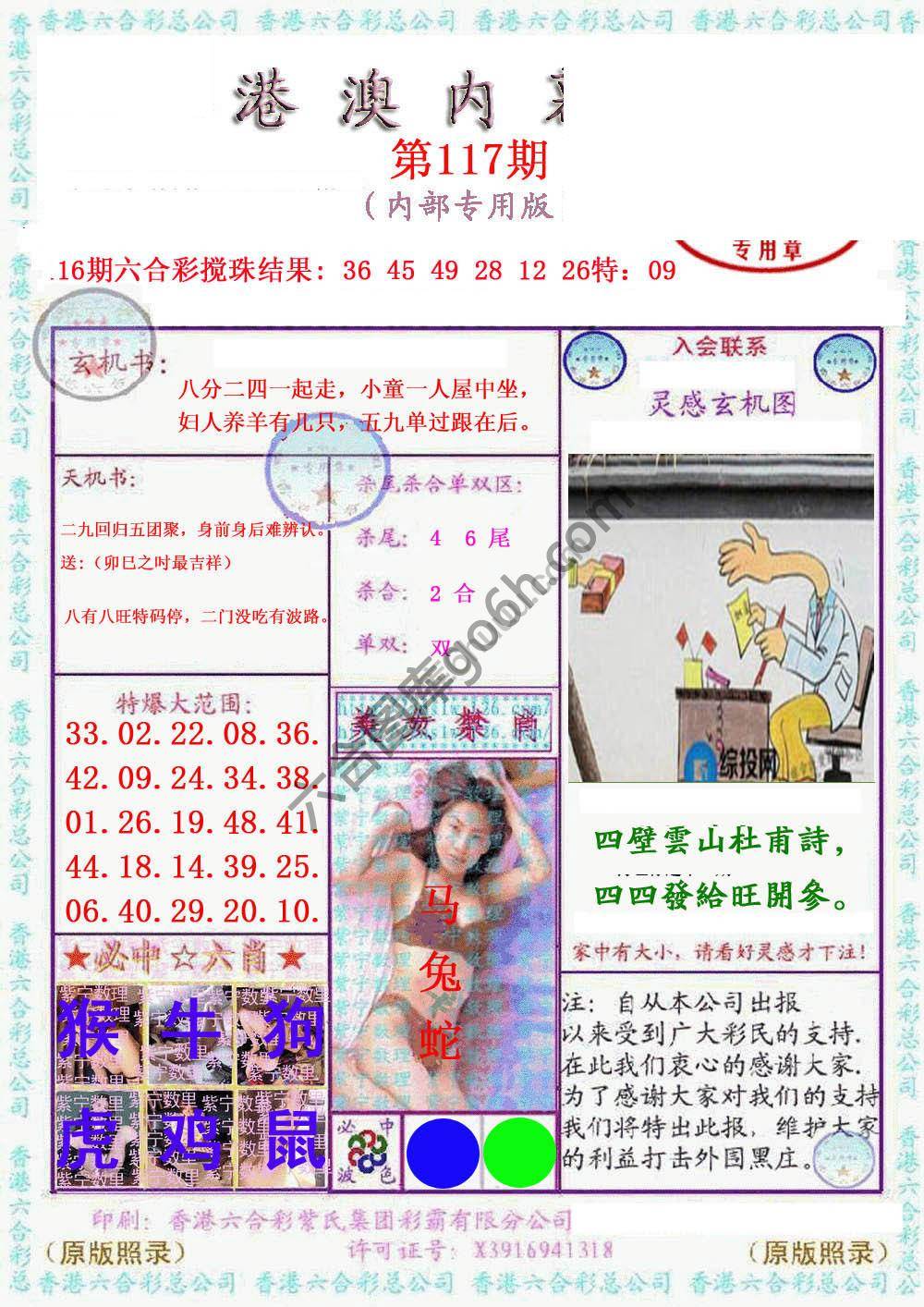 港澳内幕