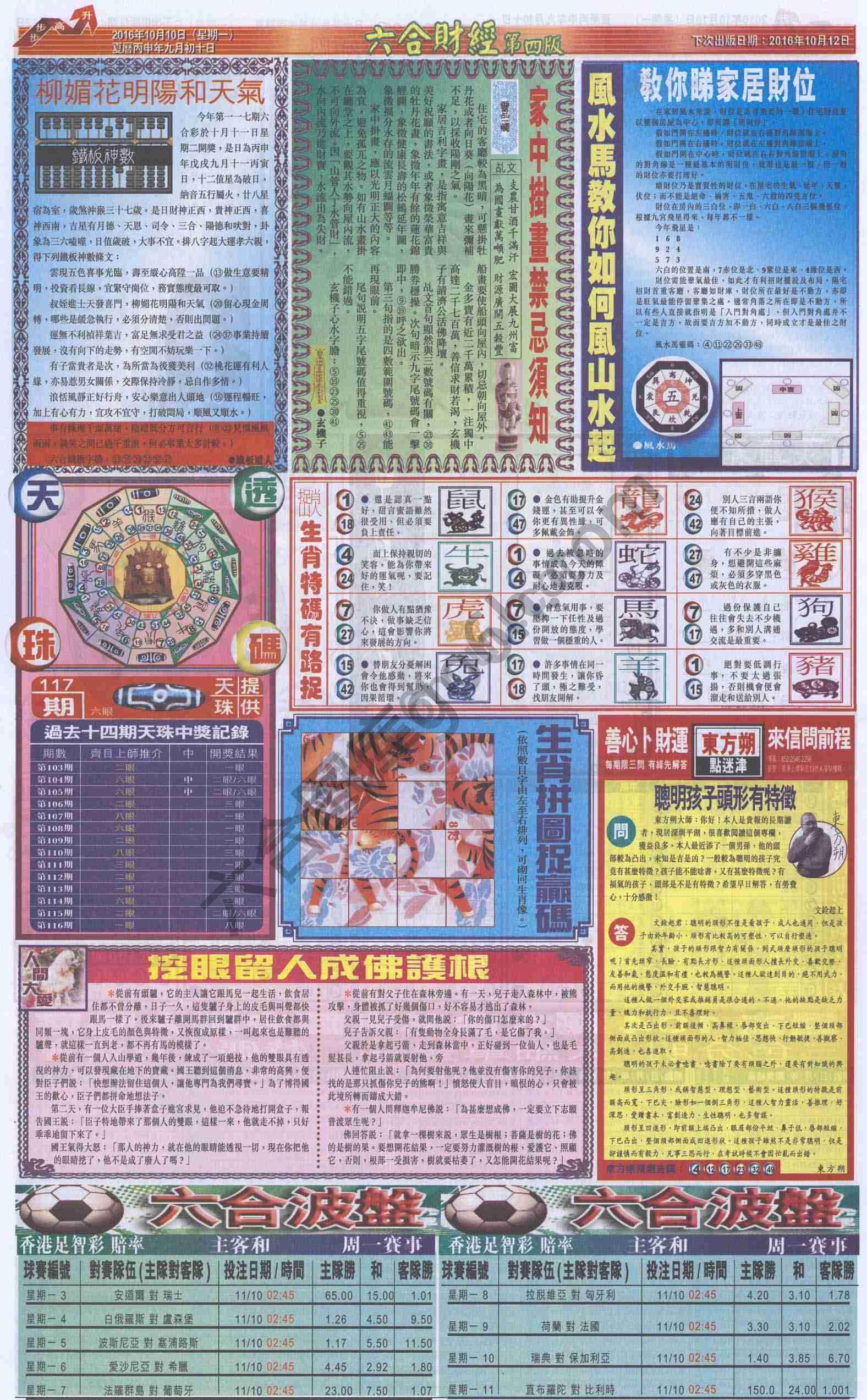 新六合财经