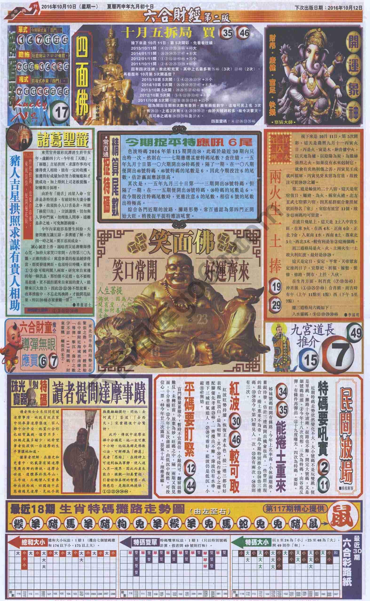 新六合财经