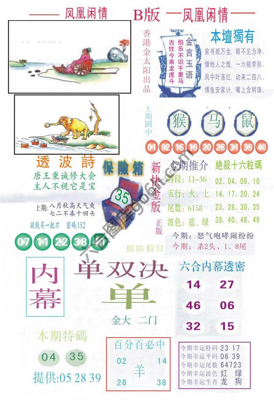 凤凰闲情