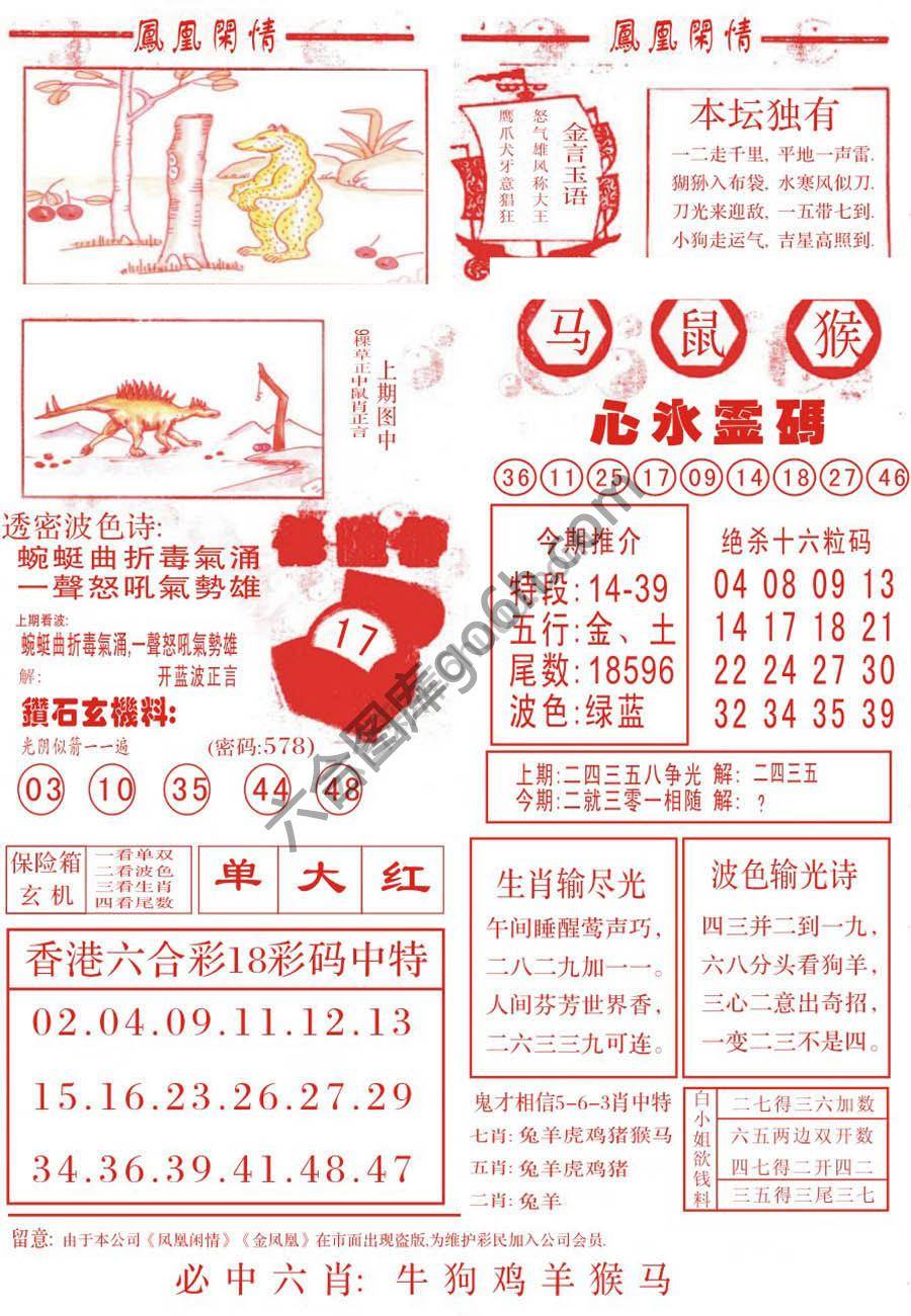 凤凰闲情