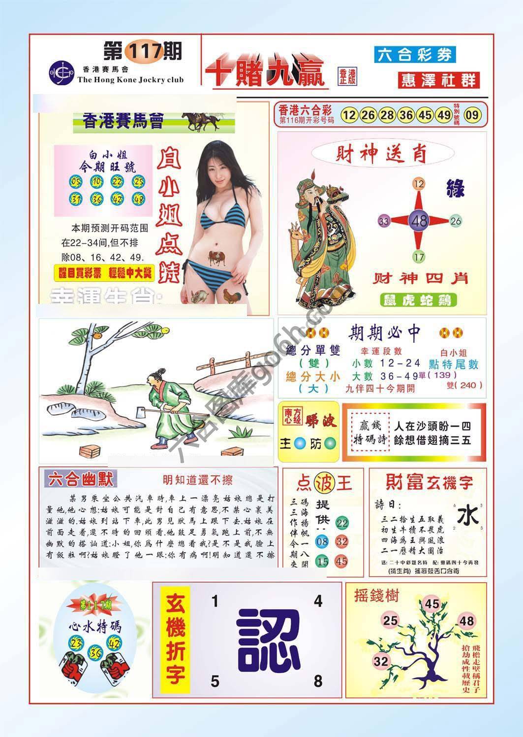 十赌九赢