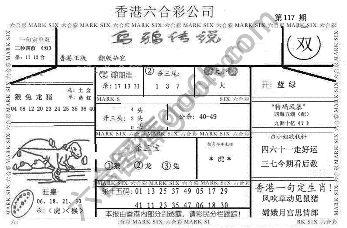 乌鸦传说