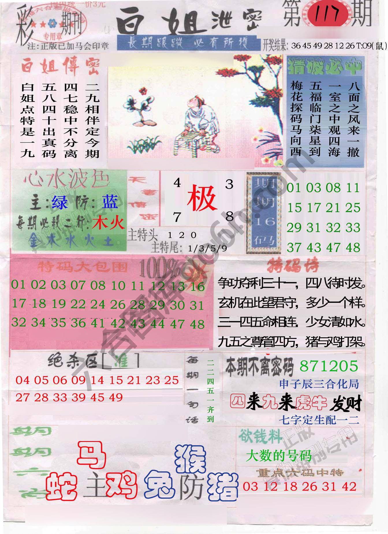 白姐泄密