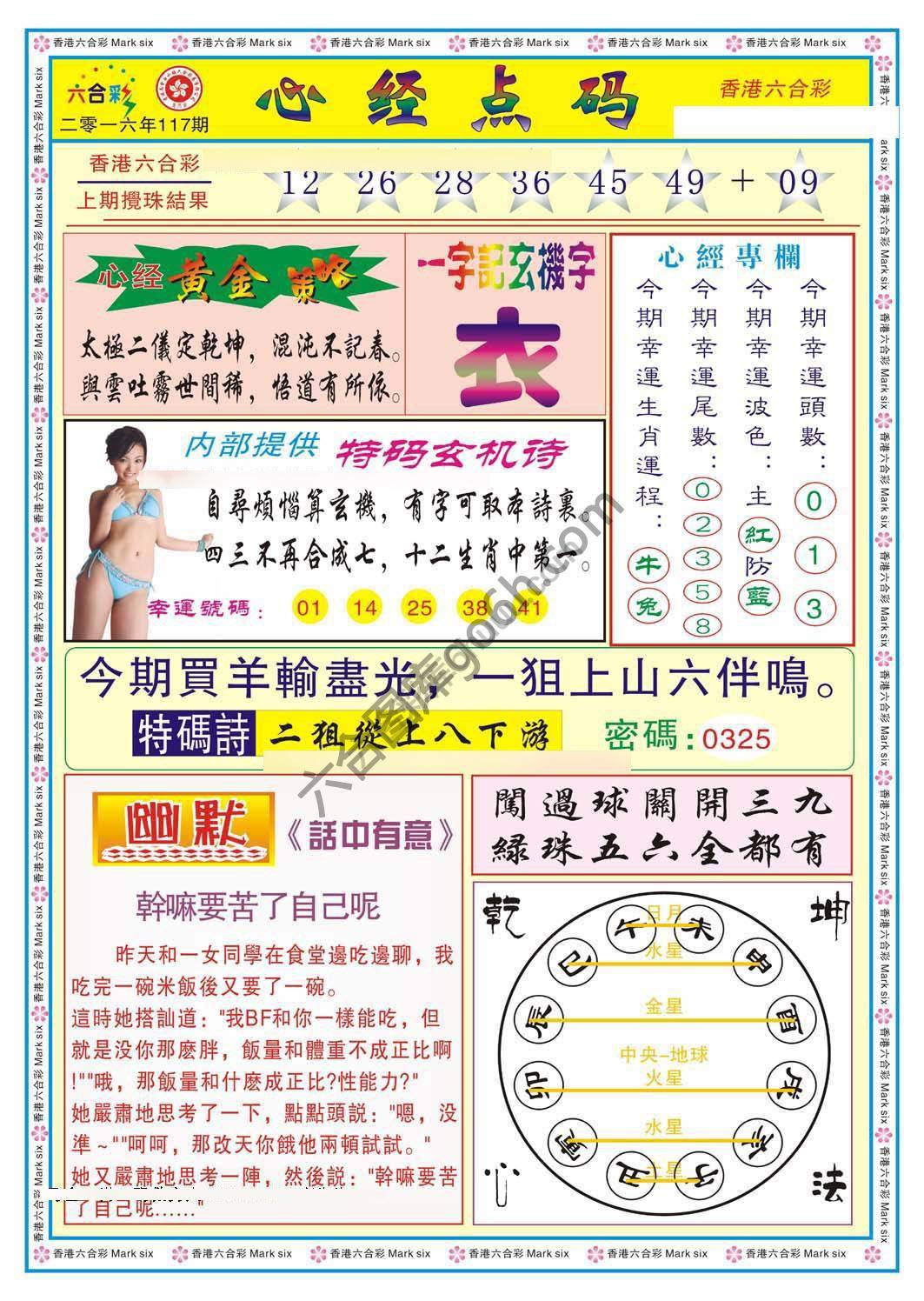 心经点码