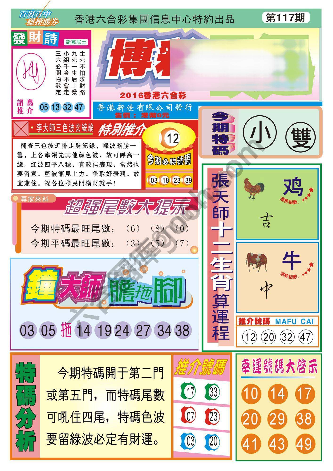 香港博彩快讯