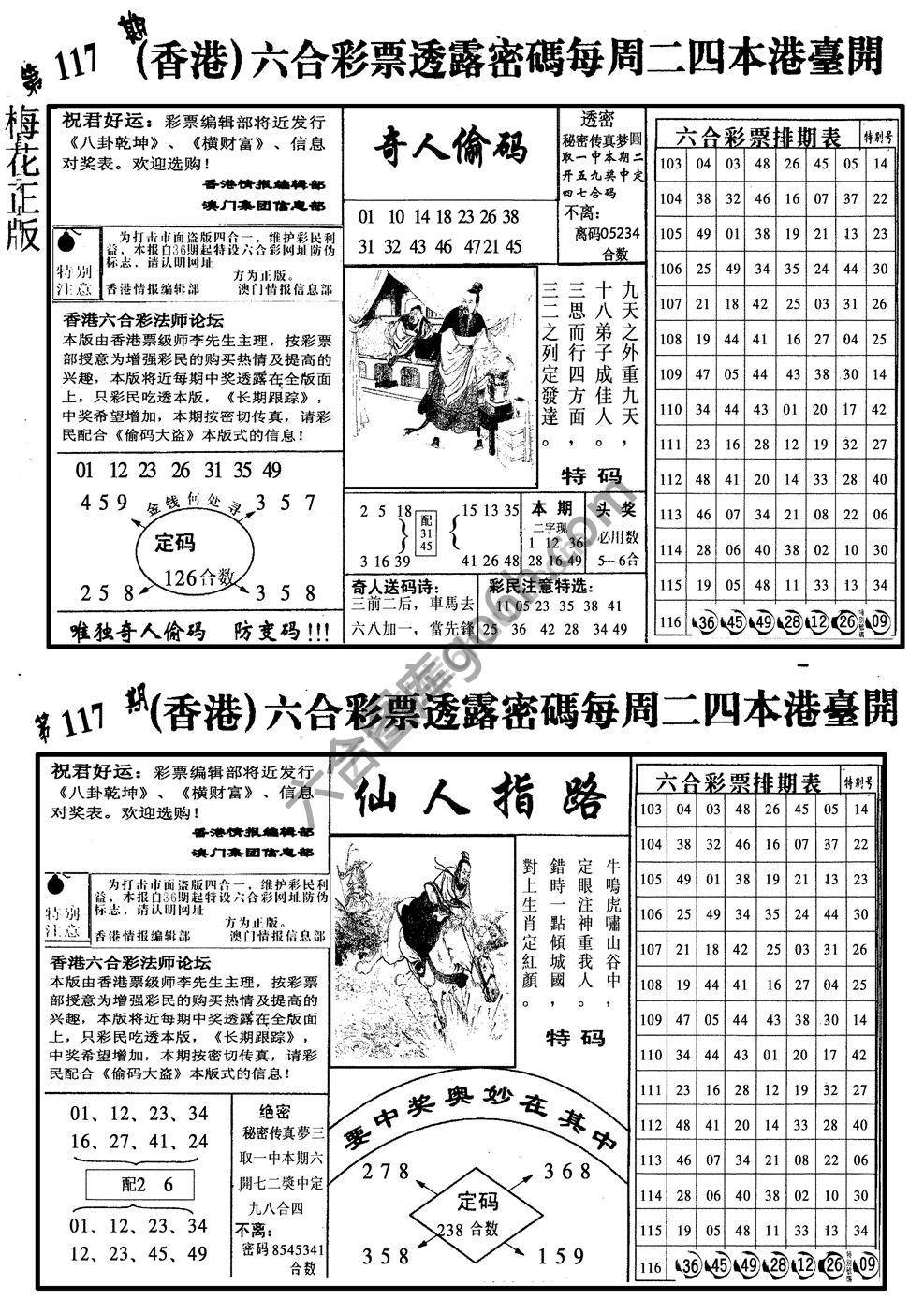 梅花四合一