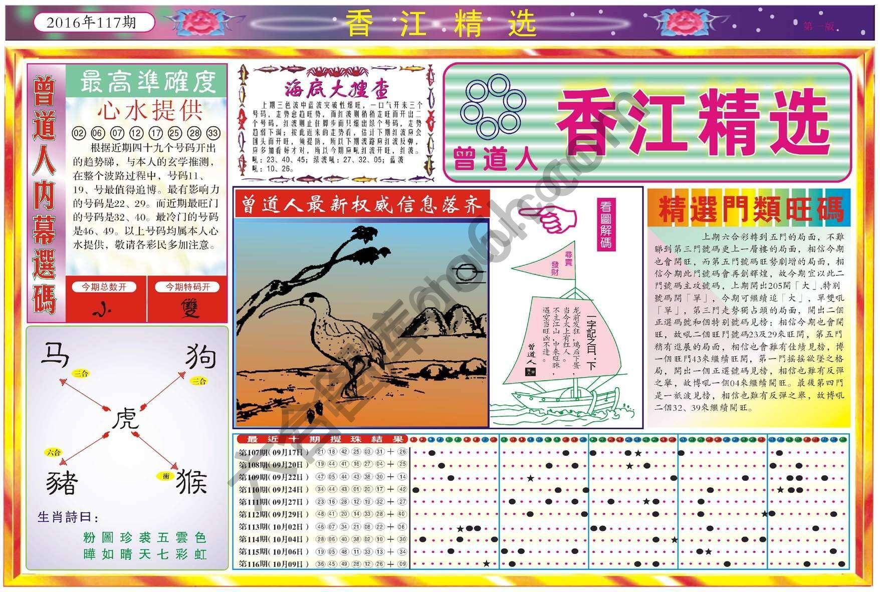 香江精选
