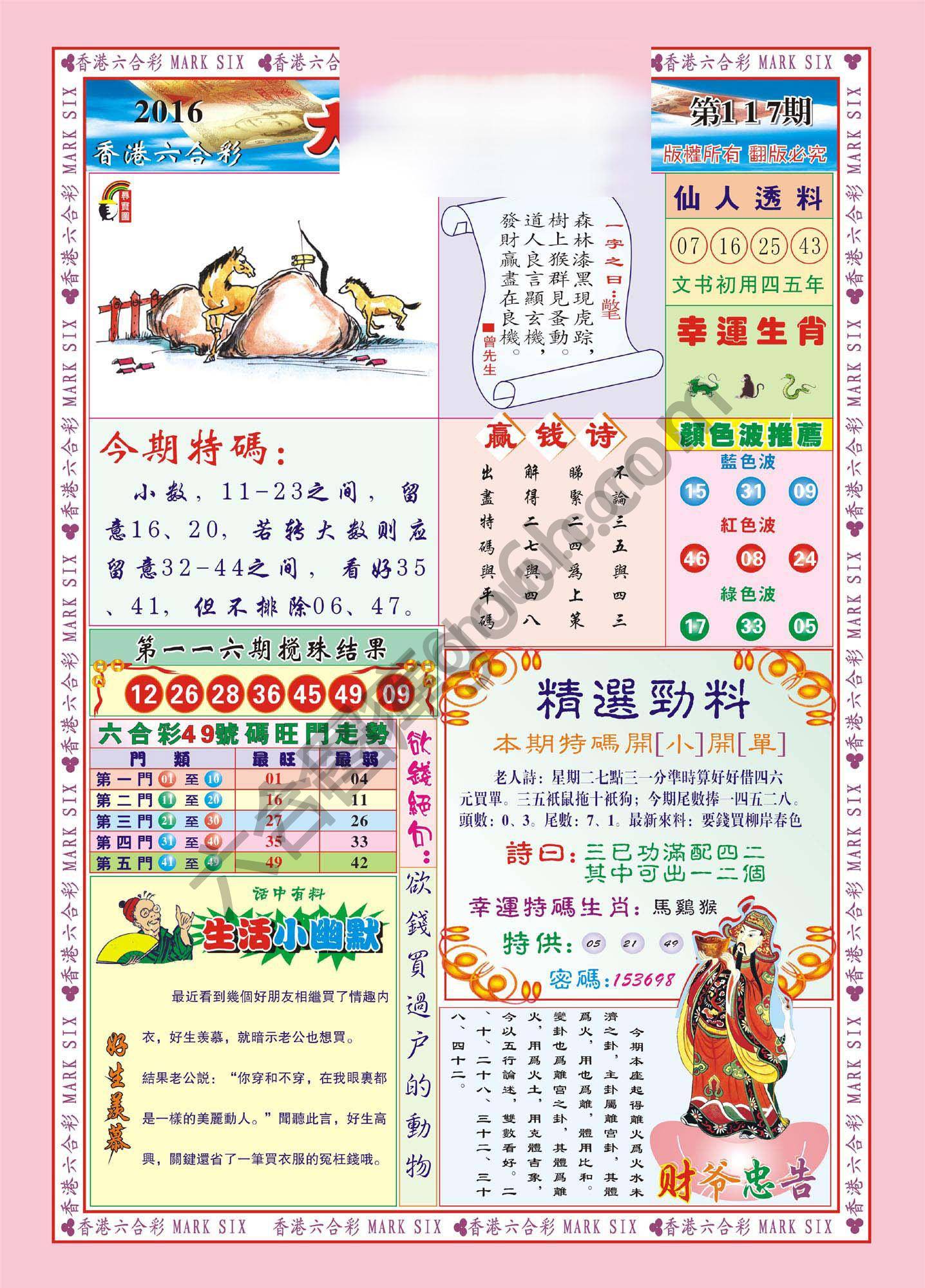 大富大贵