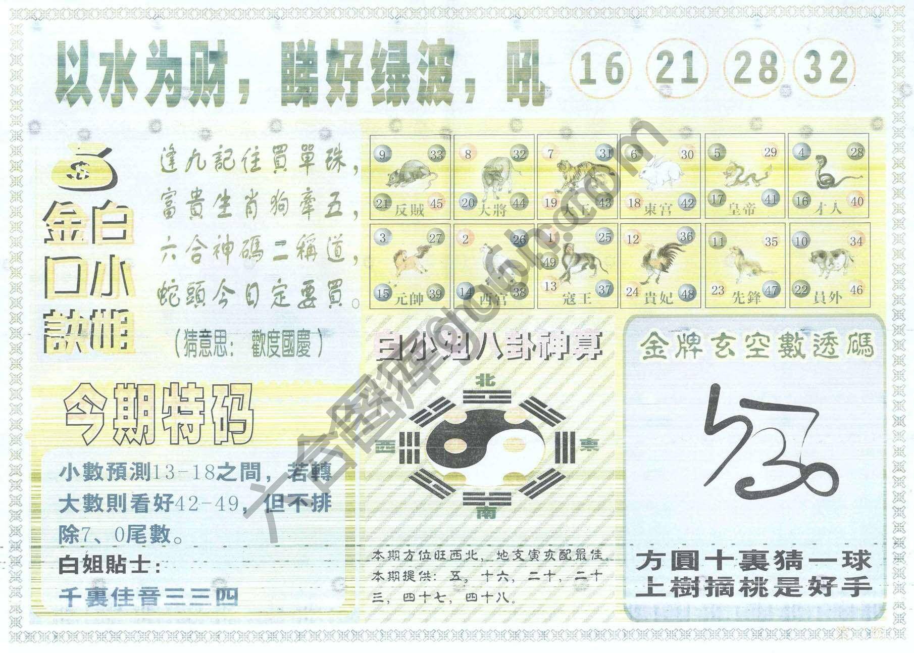白姐内幕