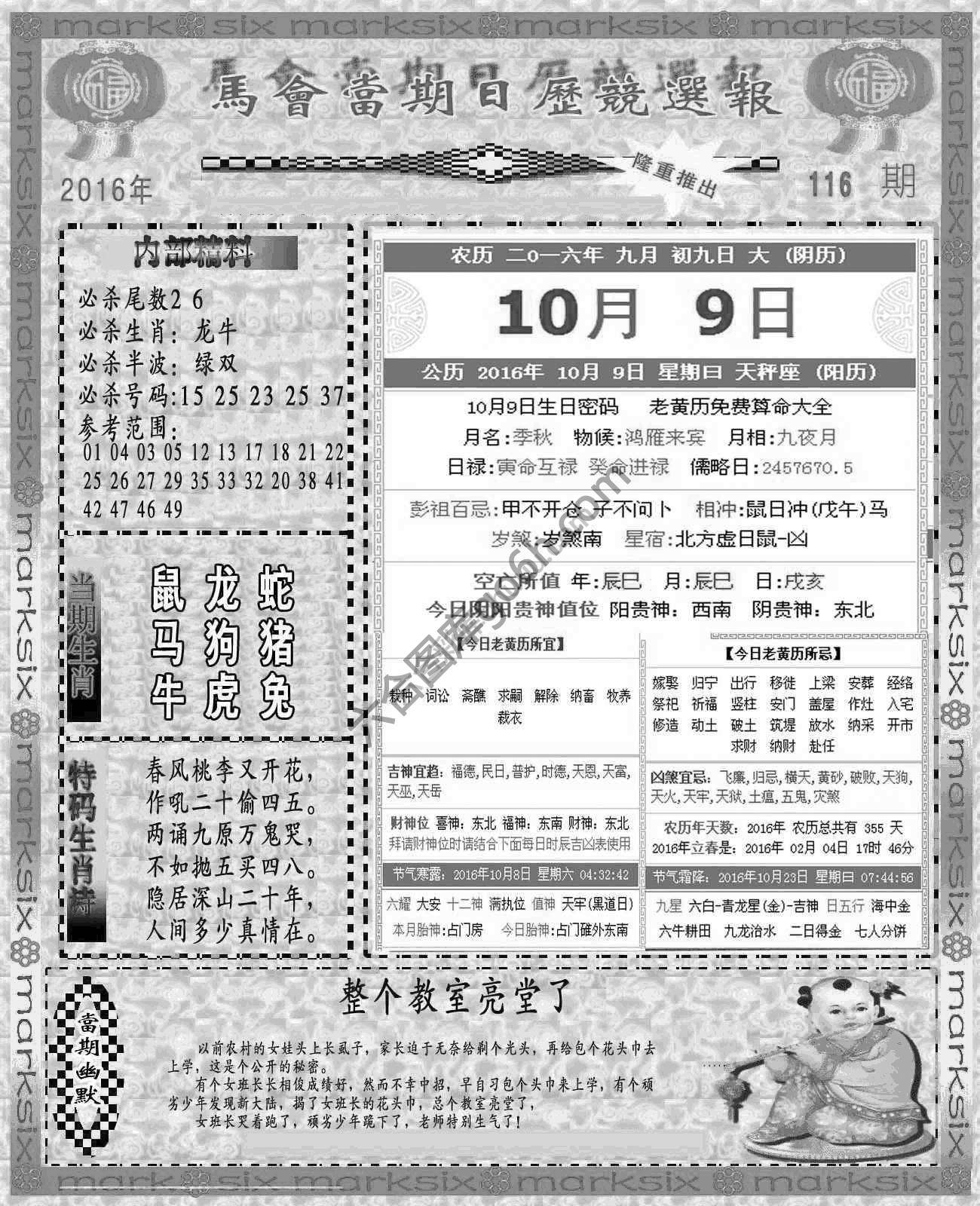 当天报