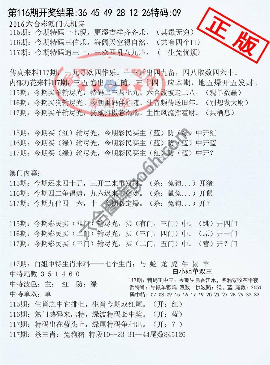 深圳特区报