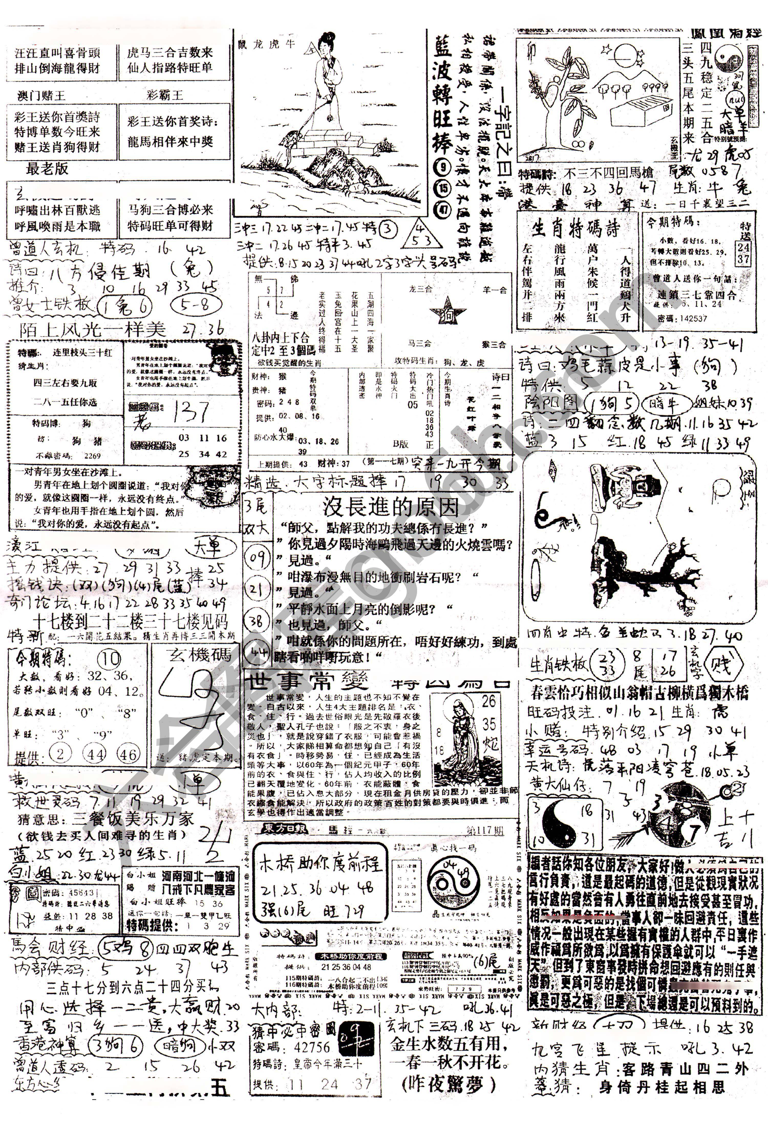 正手写