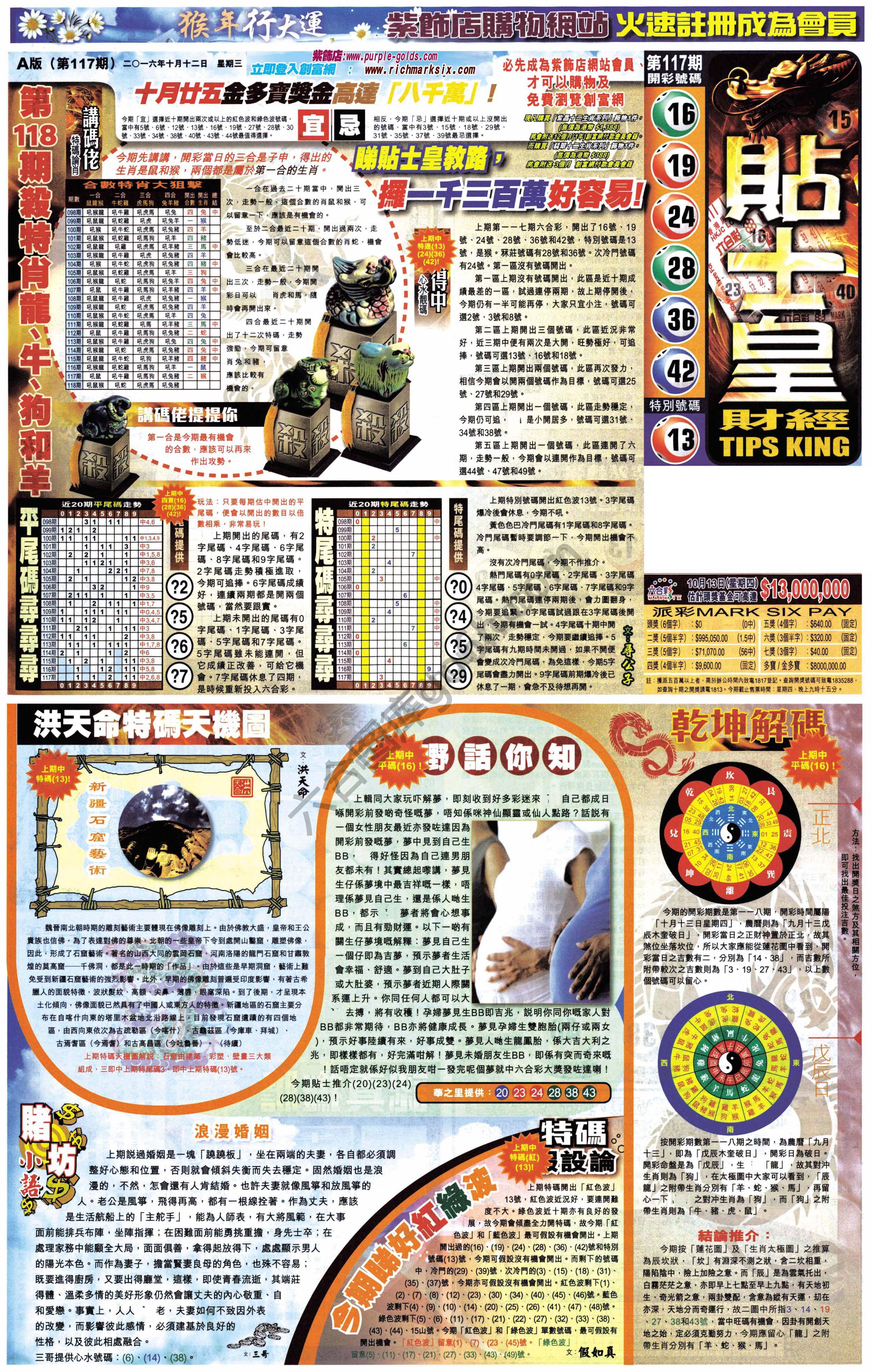 大版贴士皇