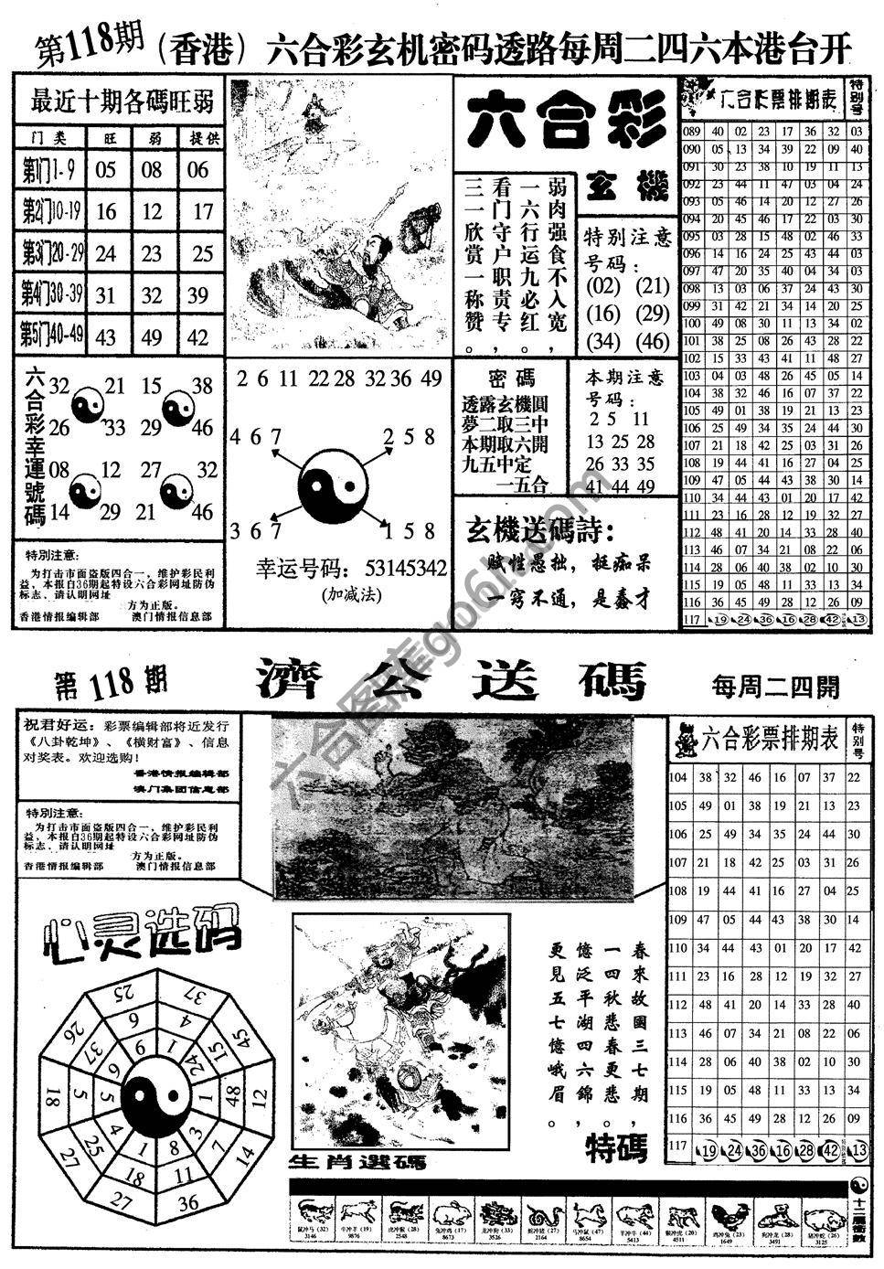 梅花四合一