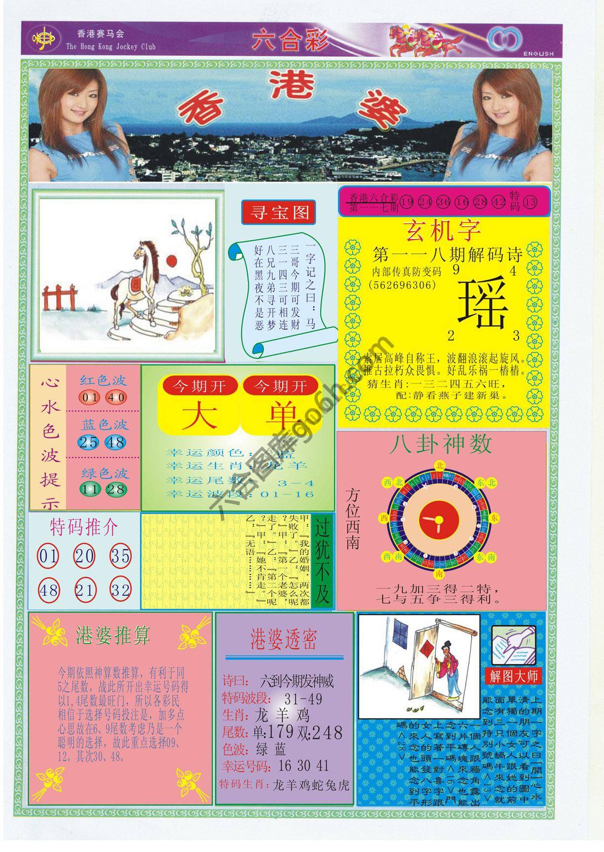 香港婆