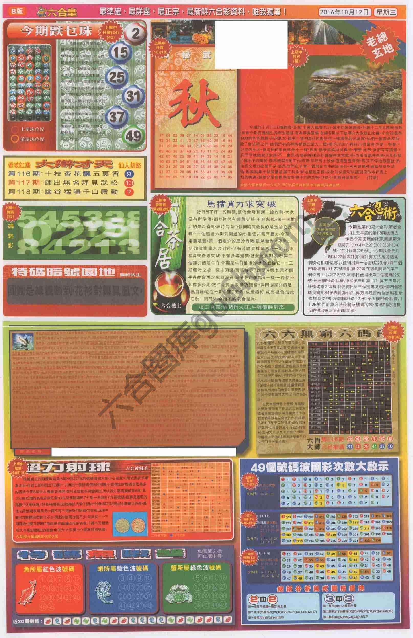 六合皇